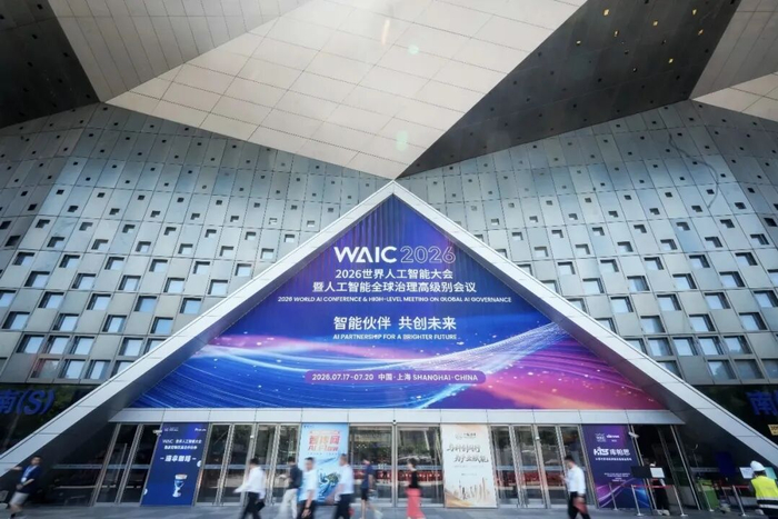C厂新闻 | 世界人工智能大会启幕：视源股份旗下品牌希沃诠释以AI驱动教育变革的中国实践