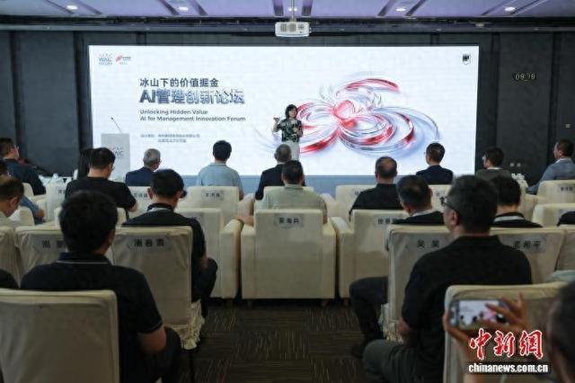 世界人工智能大会：冰山下的价值掘金——AI管理创新论坛在上海举行