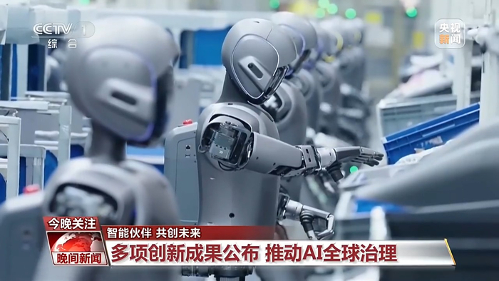 超300款首发新品亮相！世界人工智能大会推动AI全球治理
