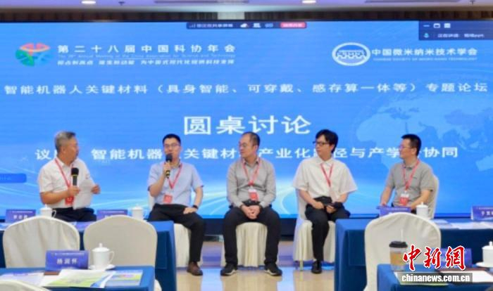 中国科协年会举办涵盖智能、AI、智慧管理、机器人等多场论坛