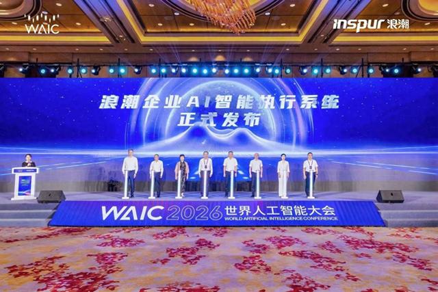 WAIC2026｜浪潮郑伟波：AI 并非颠覆 SaaS，软件与智能体是赋能共生关系