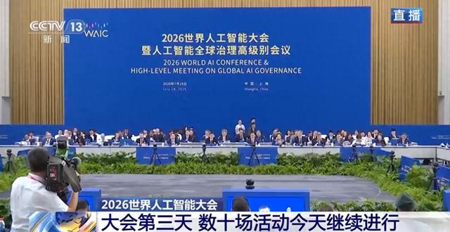 2026世界人工智能大会多场论坛聚焦AI时代人才生态