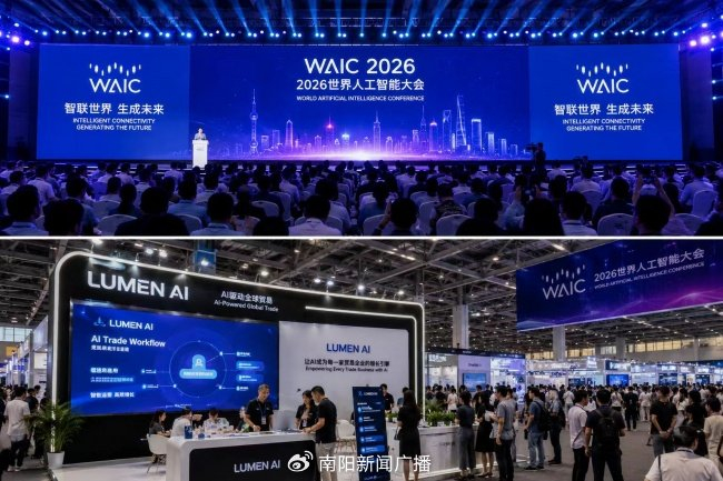 WAIC2026观察｜LUMEN AI：让AI从“模型时代”迈向智能工作流