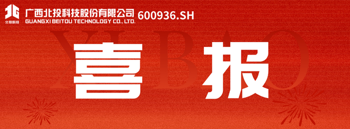 喜报！北投科技控股企业隧道AI智能养护核心技术入选中国公路学会“四新技术”重点推广成果名单