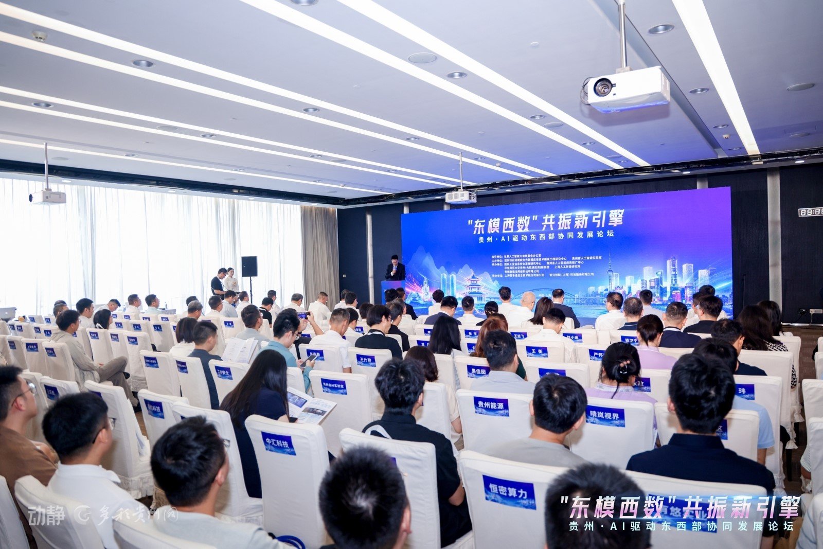 贵州亮相2026世界人工智能大会，探索东西部AI产业协同新路径