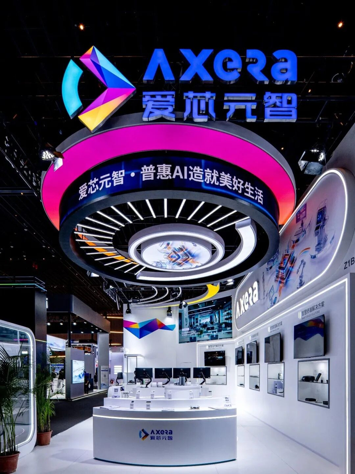 物理 AI 爆发：爱芯元智以 “硬核底座” 重塑边缘智能