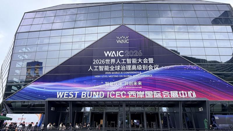 半两财经｜AI智能体手机、洗衣机器人……世界人工智能大会上这些科技备受关注