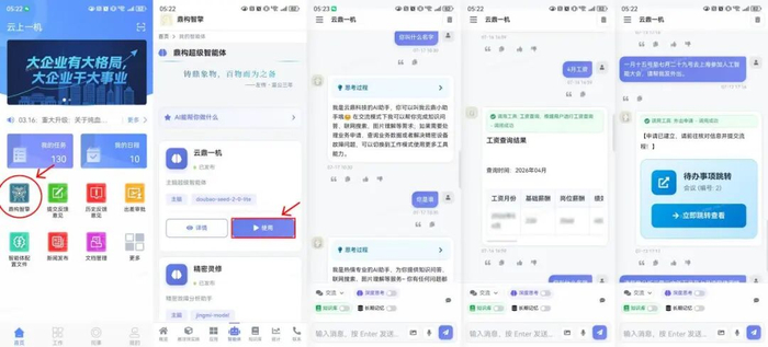 自己造AI！一机集团自研鼎构AI智能体开发平台正式上线