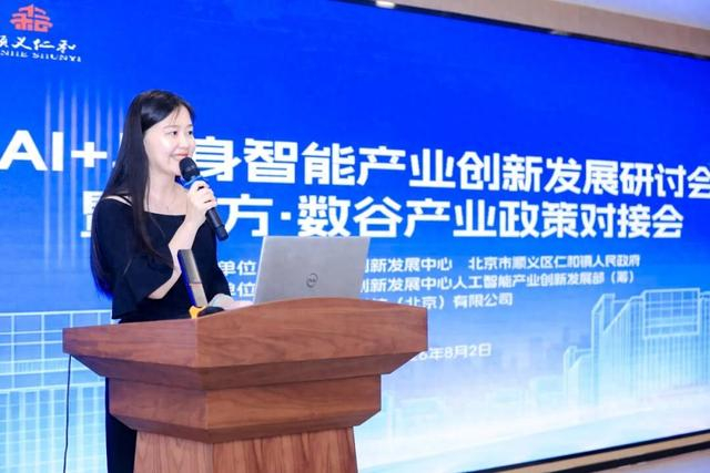 10余个项目集中签约！顺义仁和镇提速AI+具身智能产业布局