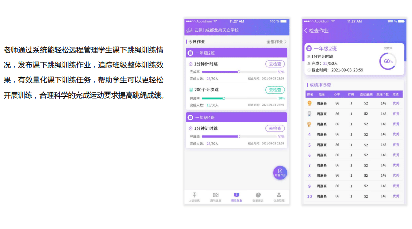 方案特点-